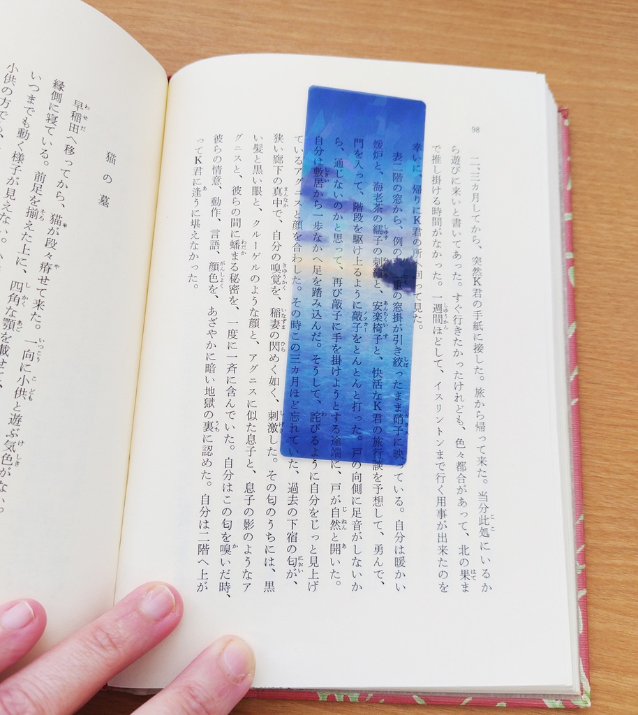 オリジナル背景絵クリアしおり4枚セット