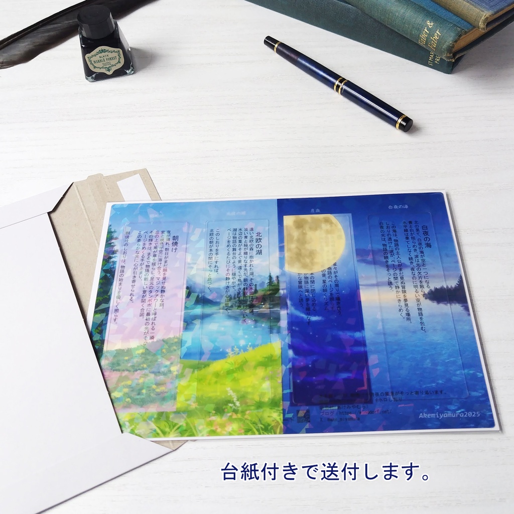 オリジナル背景絵クリアしおり4枚セット