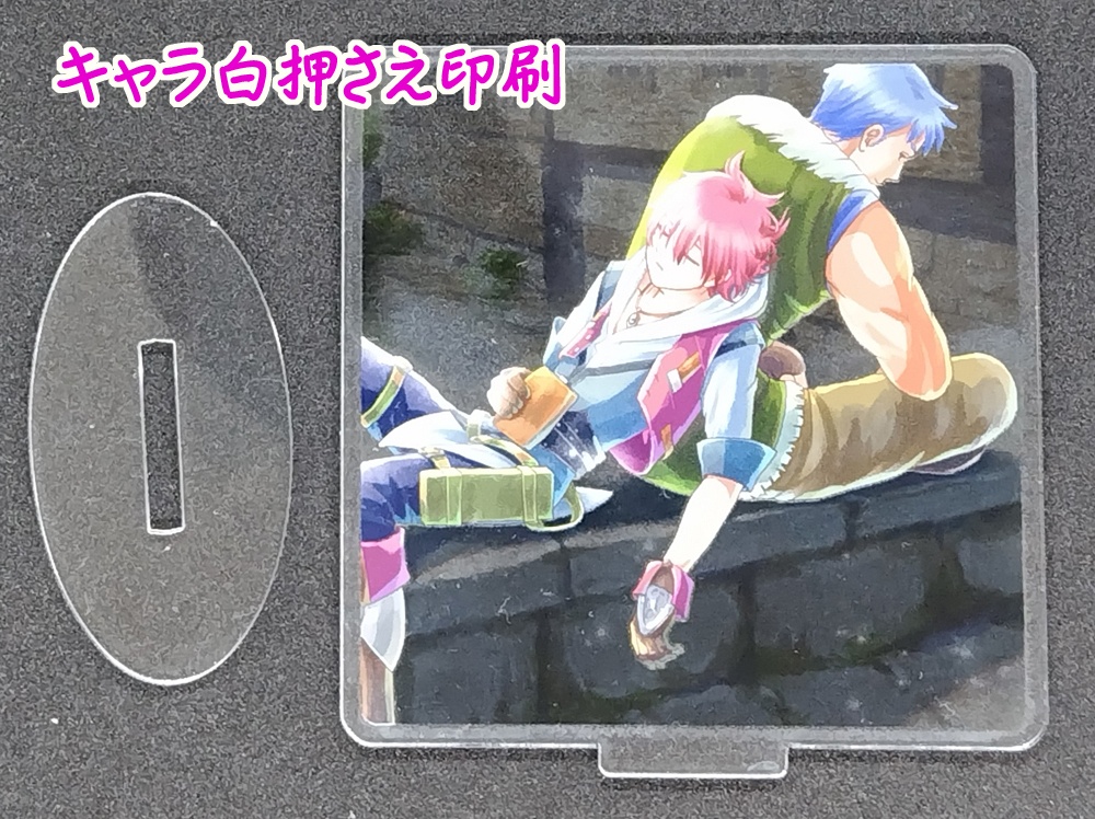 背景透過アクリルスタンド(イースセルセタの樹海・アドル&ドギ)