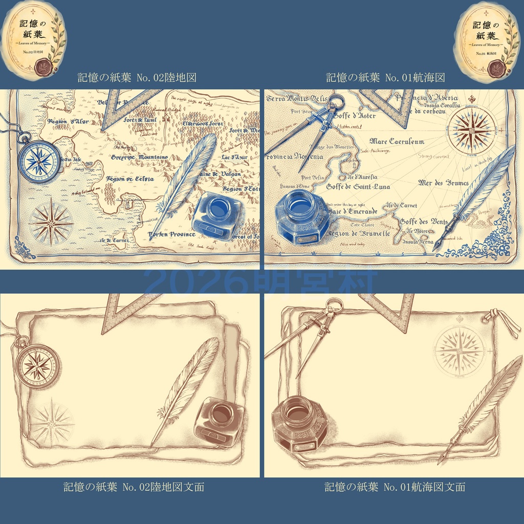 【名も無き旅人の〈航海図と陸地図〉】発送に添えるB6メッセージペーパー 2色刷りヴィンテージ風便箋