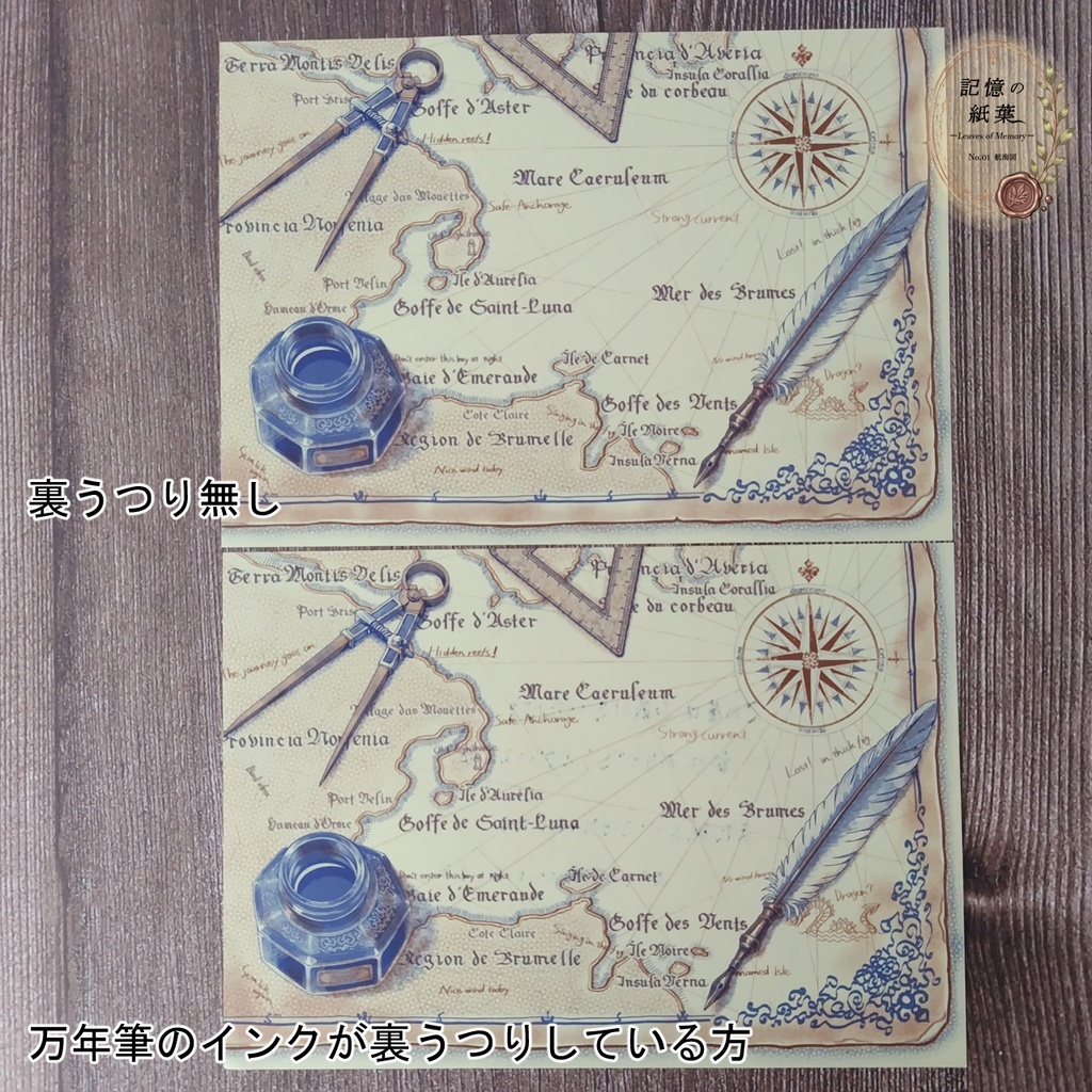 【名も無き旅人の〈航海図と陸地図〉】発送に添えるB6メッセージペーパー 2色刷りヴィンテージ風便箋
