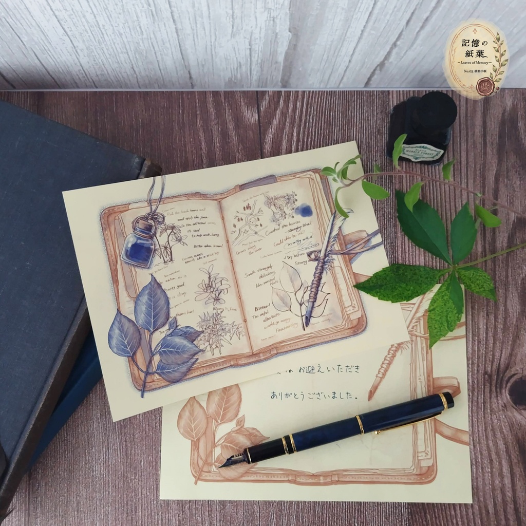 【名も無き旅人の〈植物観察と旅の手帳〉】発送に添えるB6メッセージペーパー 2色刷りヴィンテージ風便箋