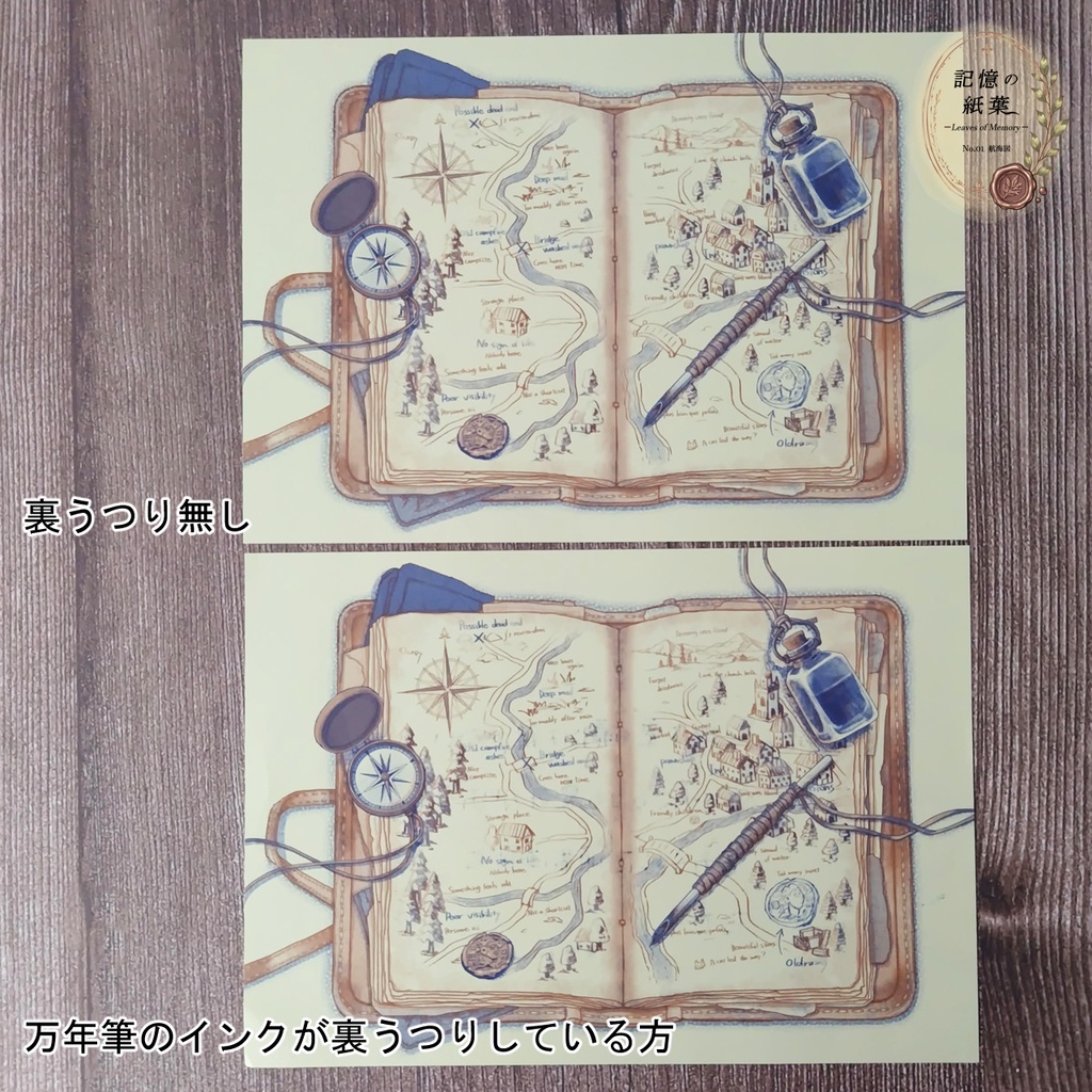 【名も無き旅人の〈植物観察と旅の手帳〉】発送に添えるB6メッセージペーパー 2色刷りヴィンテージ風便箋
