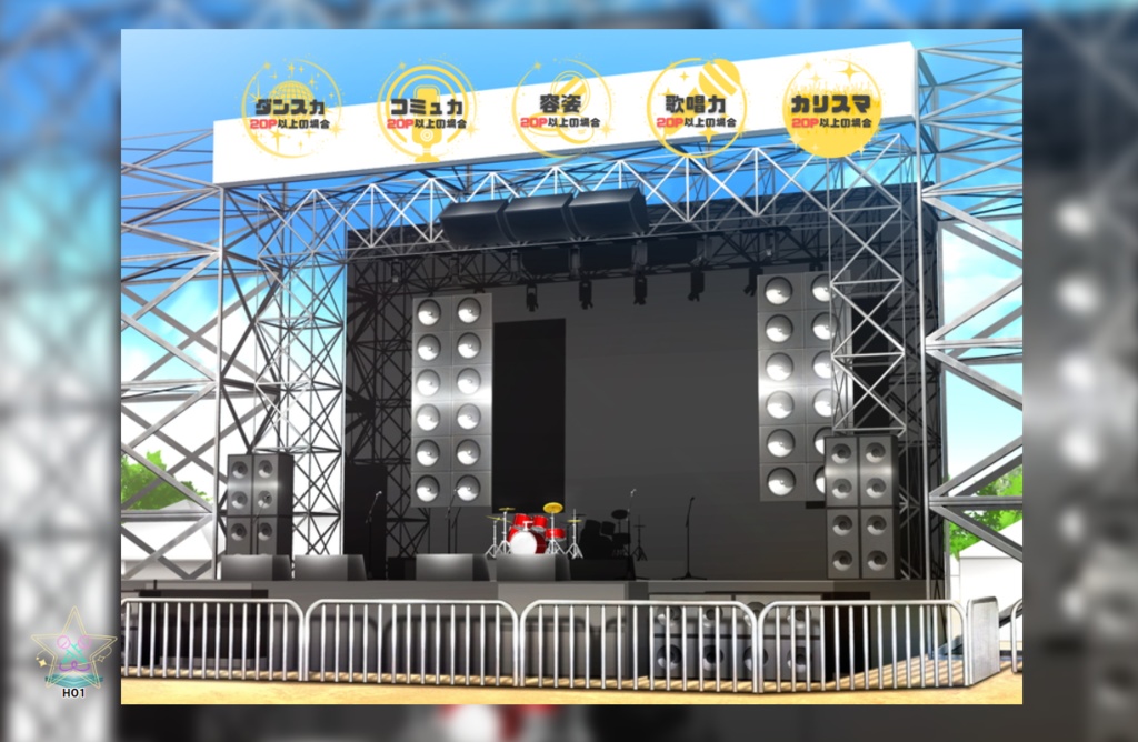 ストーリープレイング【星野ヶ丘学園 アイドル&プロデューサー編】