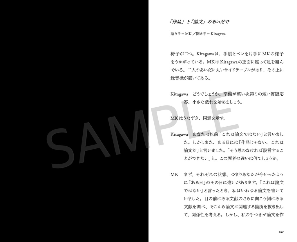 『拭えぬ血、』