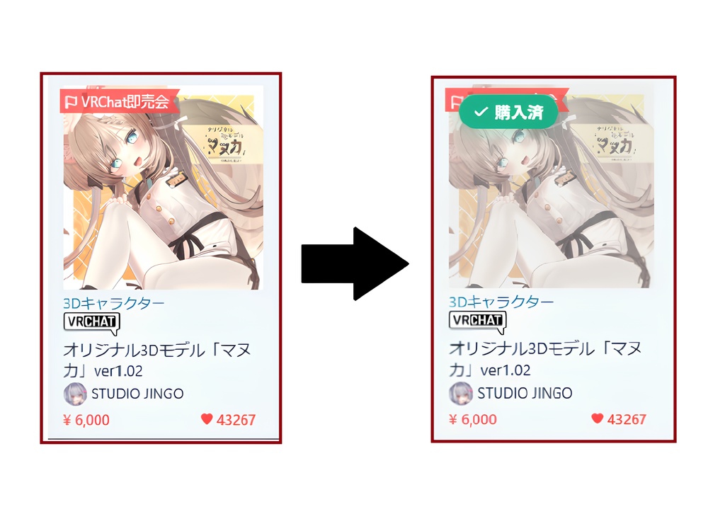 【無料】BOOTH Library Plus 購入バッジ&便利検索機能