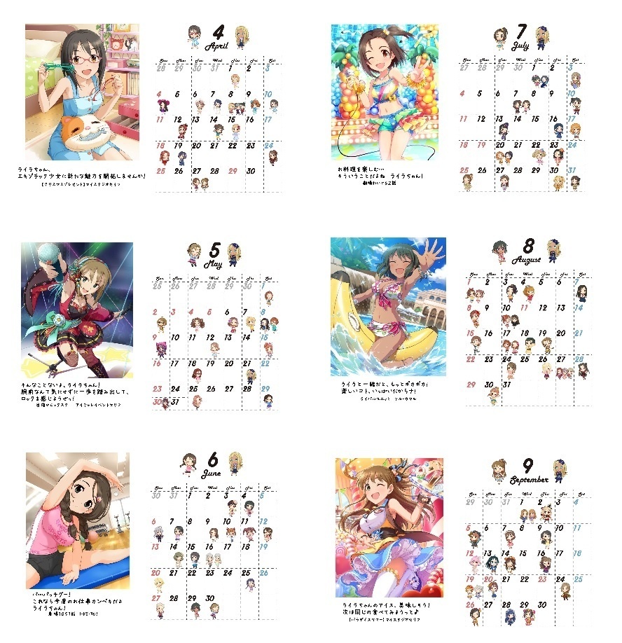 ライラさんと仲良しさんカレンダー 2021〜2022