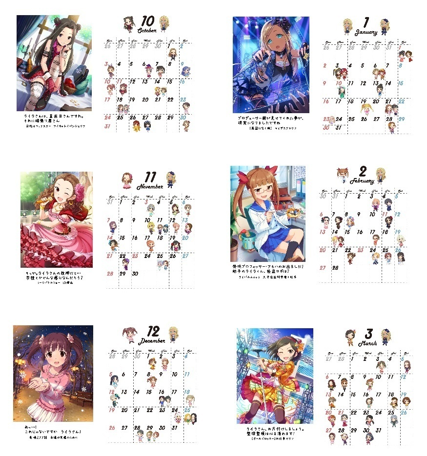 ライラさんと仲良しさんカレンダー 2021〜2022