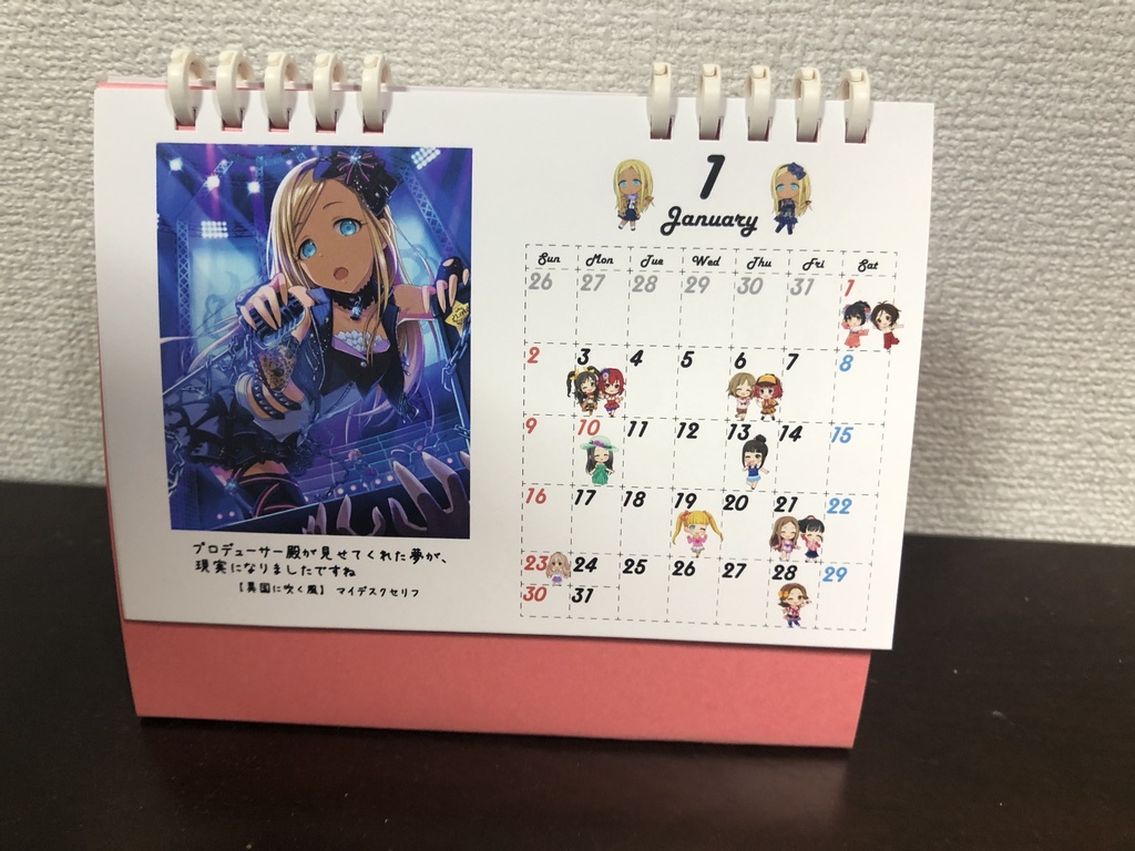 ライラさんと仲良しさんカレンダー 2021〜2022