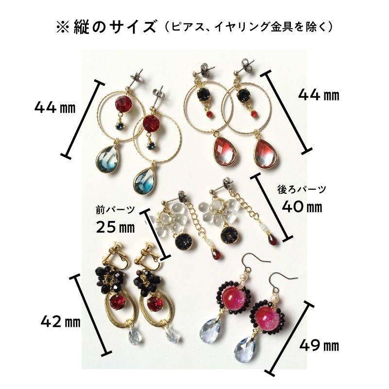紅ピアス / イヤリング H,I,J,K,L