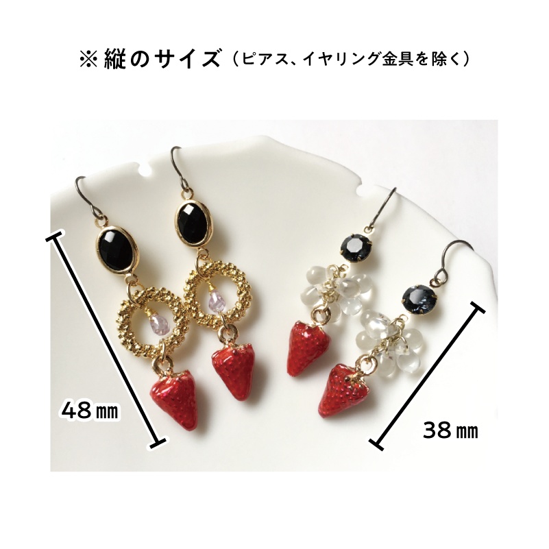 苺ピアス / イヤリング B,C