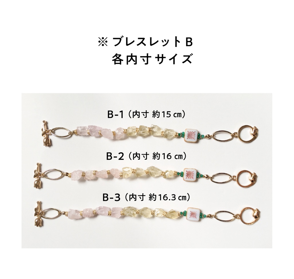 春の夜明けブレスレット A,B