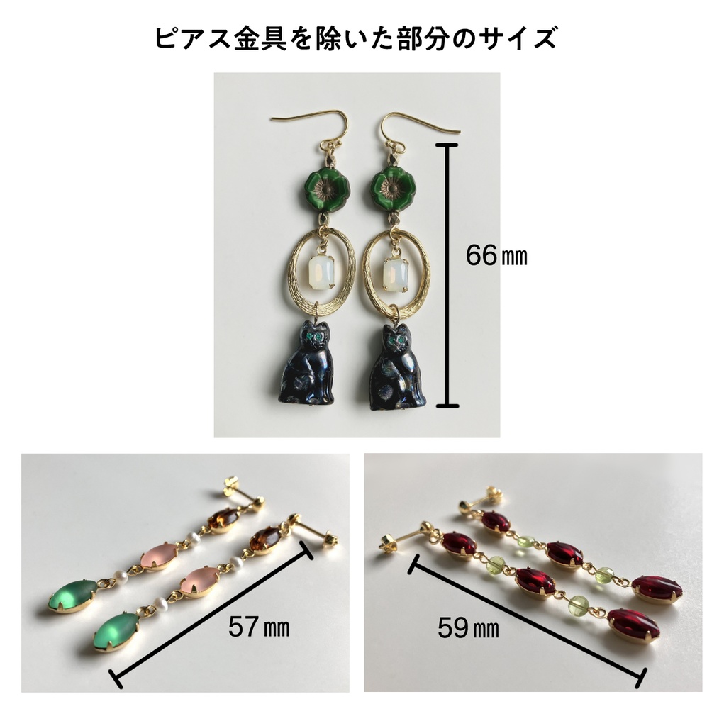 ピアス / イヤリング O,P,Q