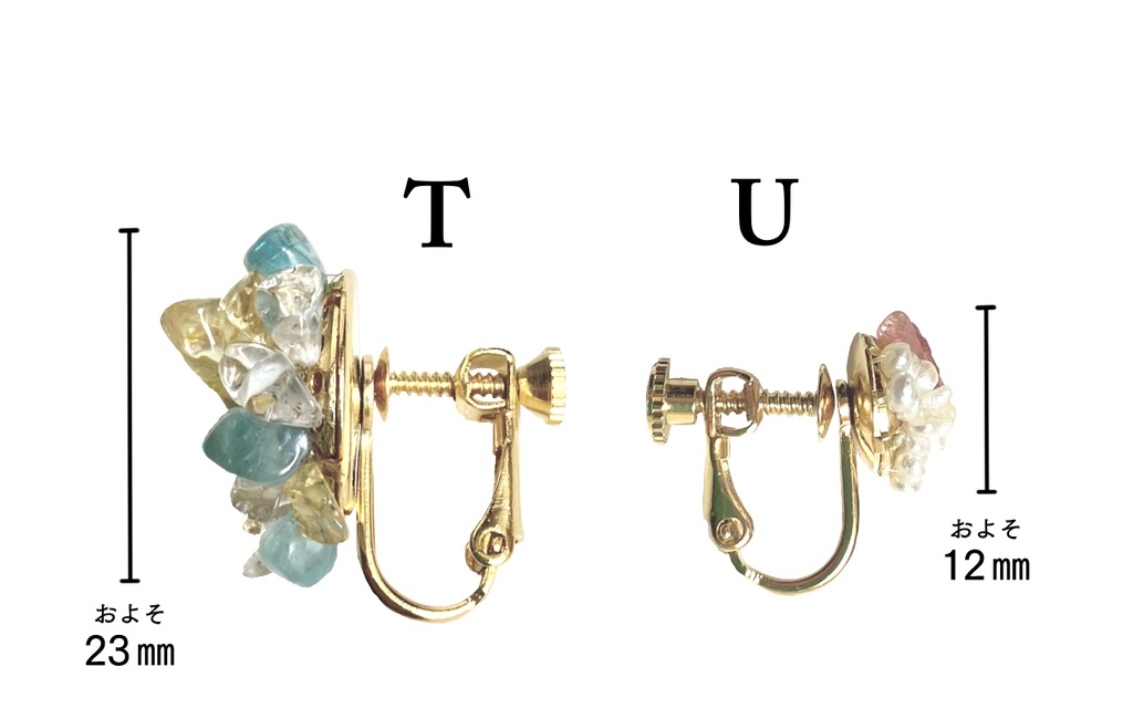 イヤリング T,U
