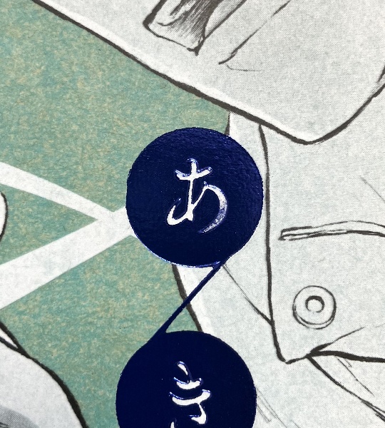 秋海燃ゆ 下 ※商品紹介文、画像をご確認ください※