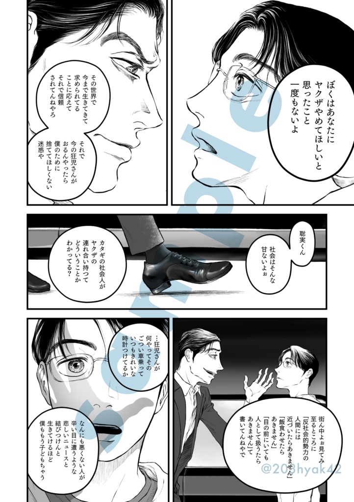 秋海燃ゆ 下 ※商品紹介文、画像をご確認ください※