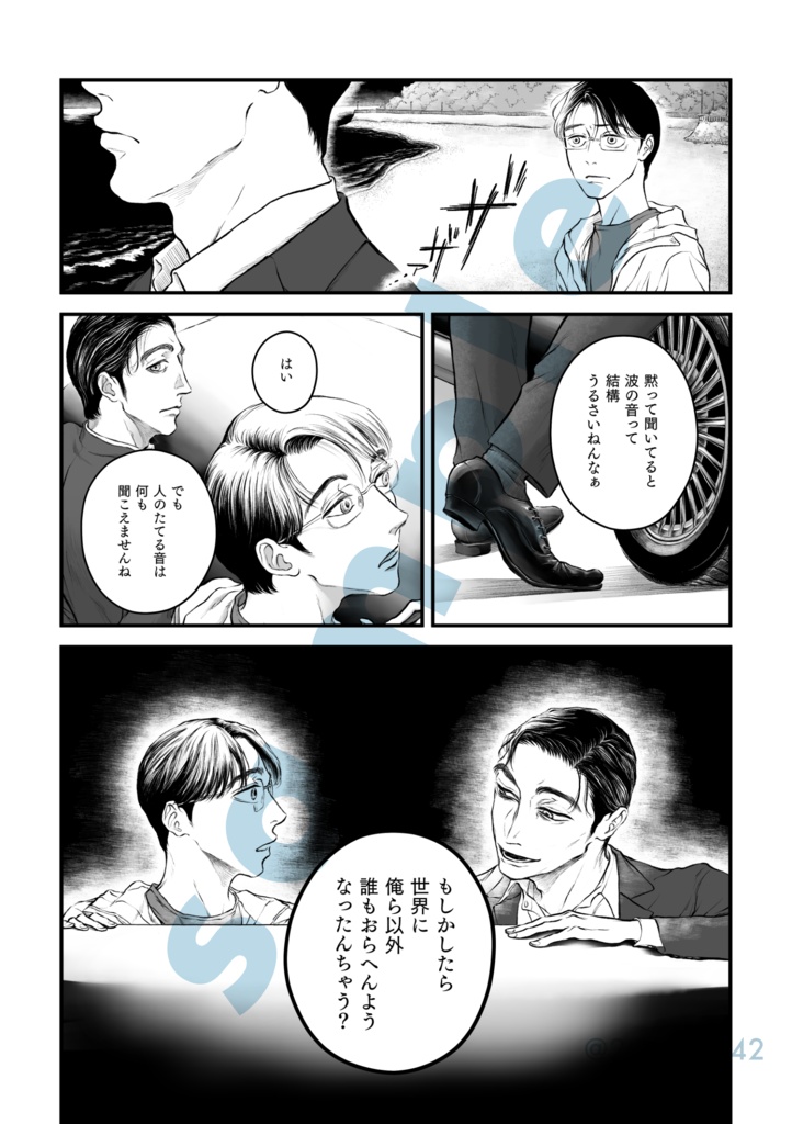 秋海燃ゆ 下 ※商品紹介文、画像をご確認ください※