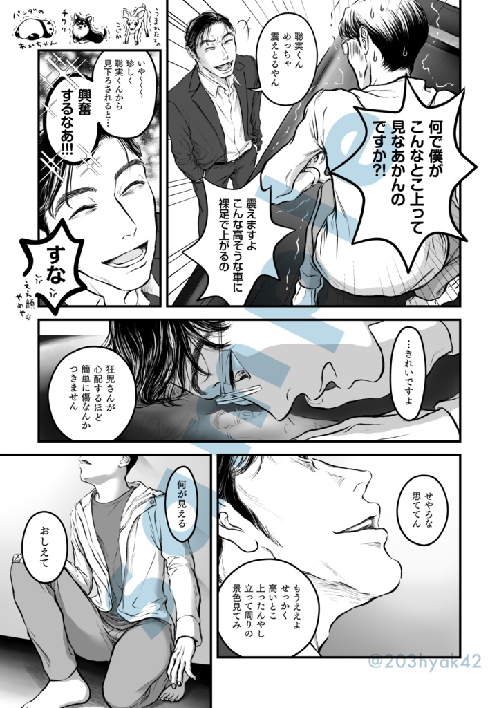 秋海燃ゆ 下 ※商品紹介文、画像をご確認ください※