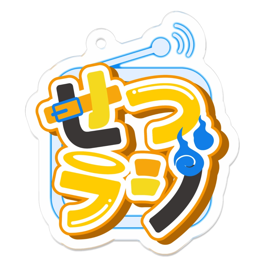 せつラジロゴアクキー