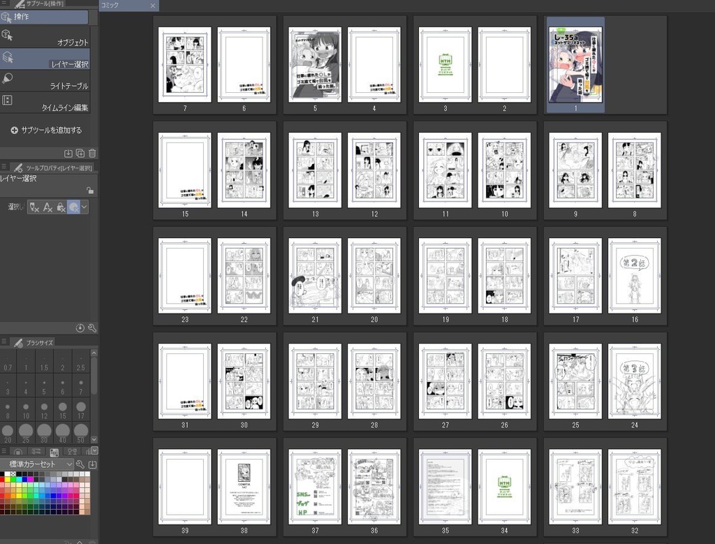【C147新刊】仕事に疲れたOLがゴミ捨て場で台風を拾った話。