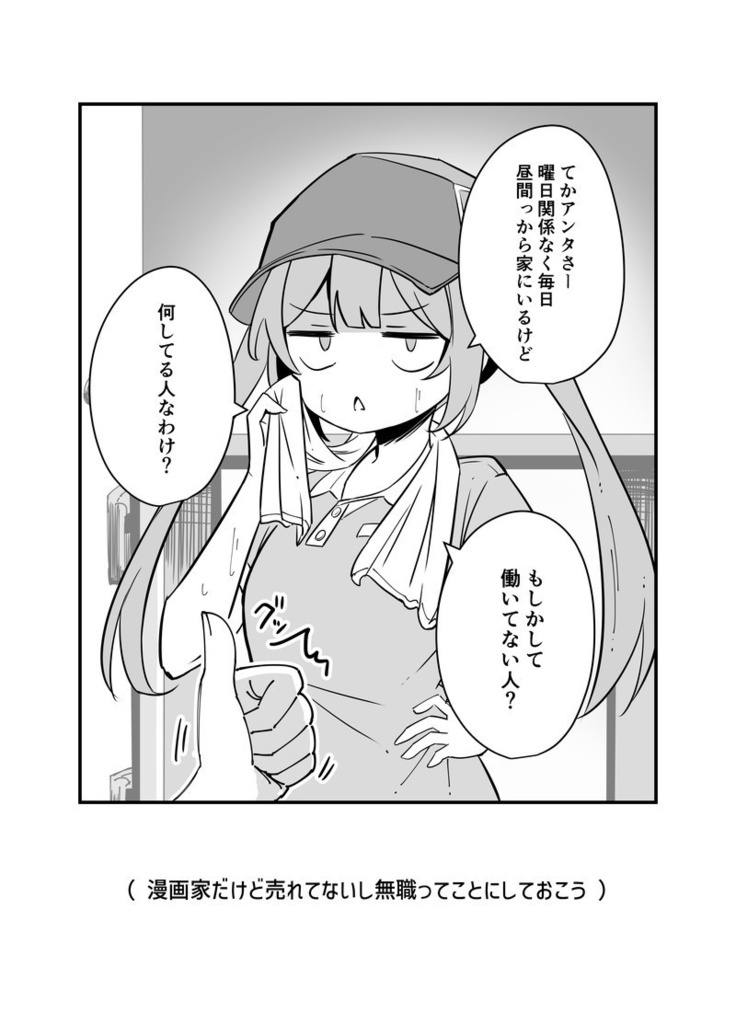【C153新刊】ウチの配達員さんがさらにツンデレな件