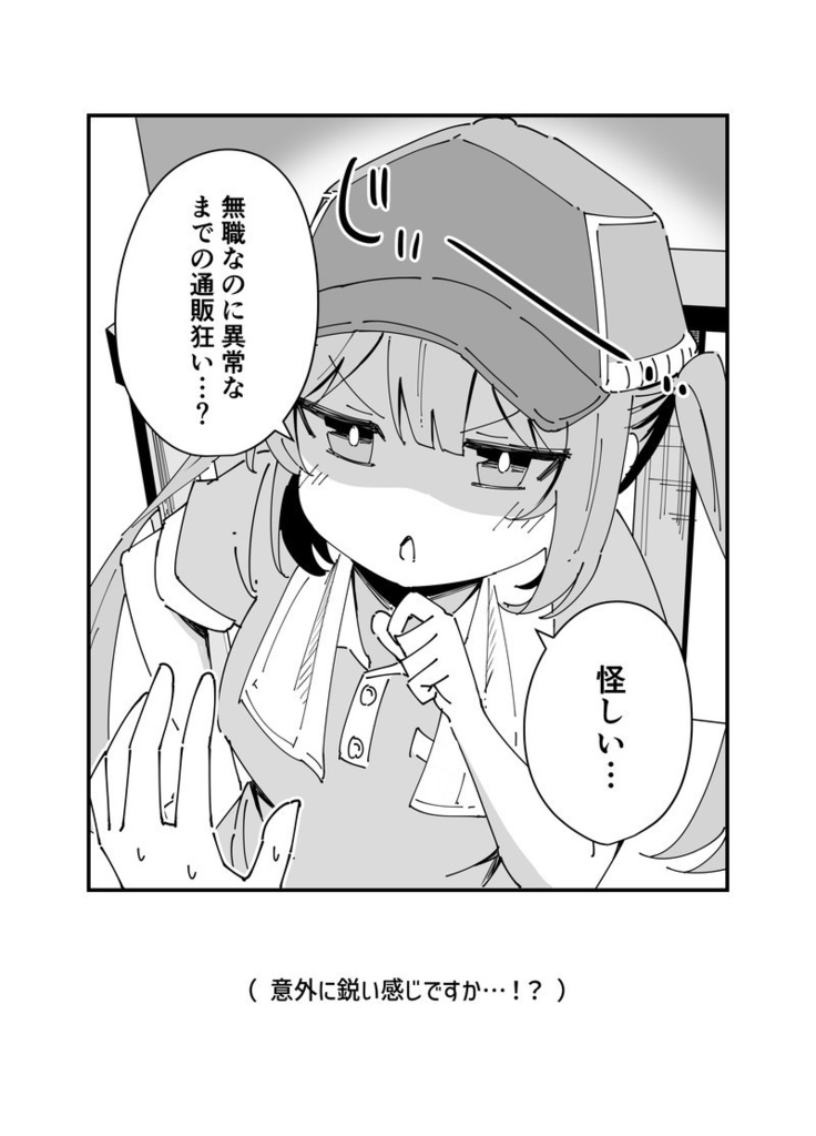 【C153新刊】ウチの配達員さんがさらにツンデレな件
