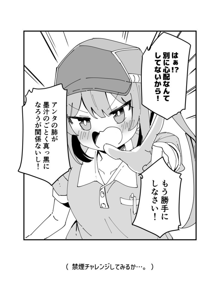 【C153新刊】ウチの配達員さんがさらにツンデレな件