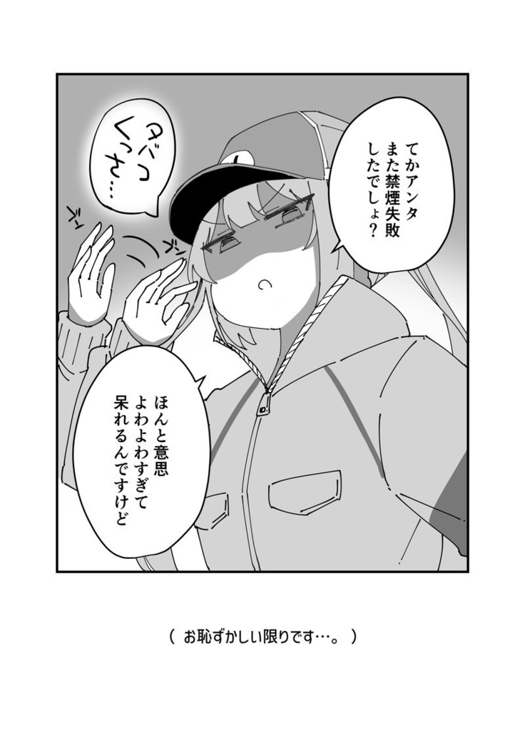 【C155新刊】ウチの配達員さんがもっとツンデレな件