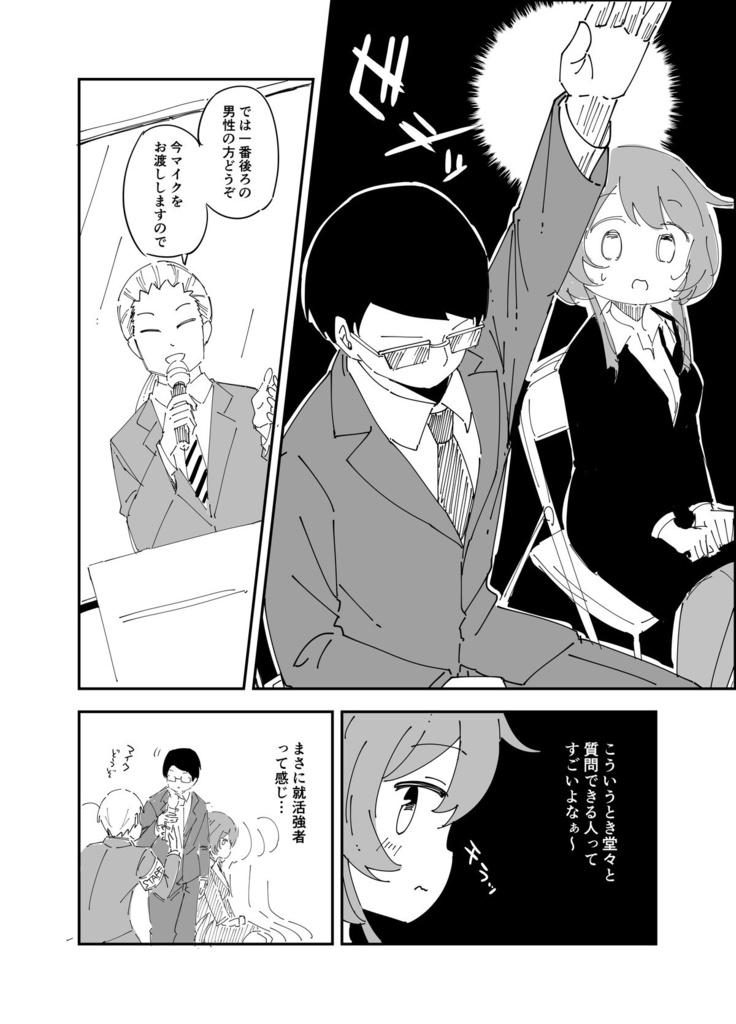 インターンでお尻を出す男