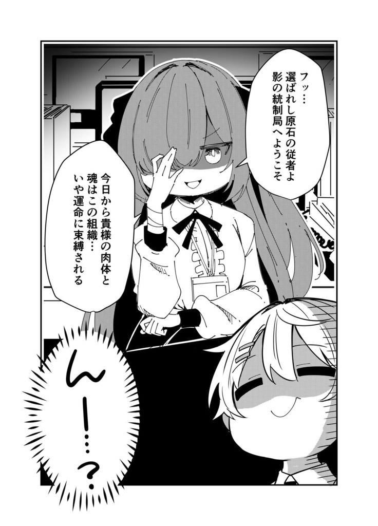 DL版【C156新刊】配属先の上司がどうやら厨二病っぽい