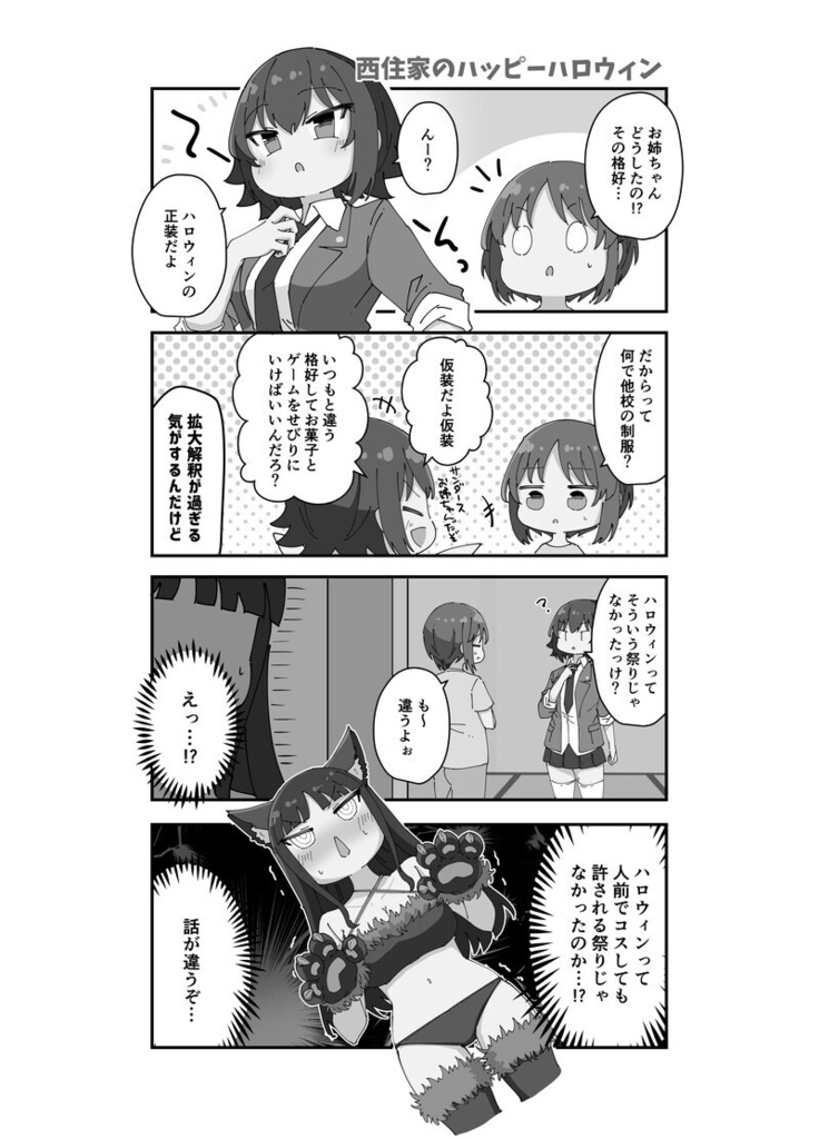 【DL版C108ガルパン新刊】西住家のゆるい日常「Ⅱ」ーポンコツな姉と母ー