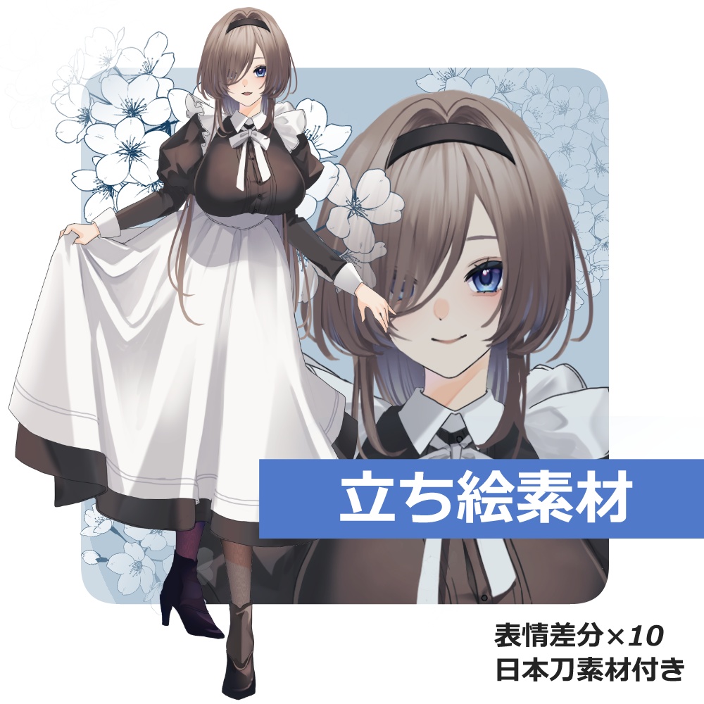 【立ち絵素材】メイド＋日本刀　女性