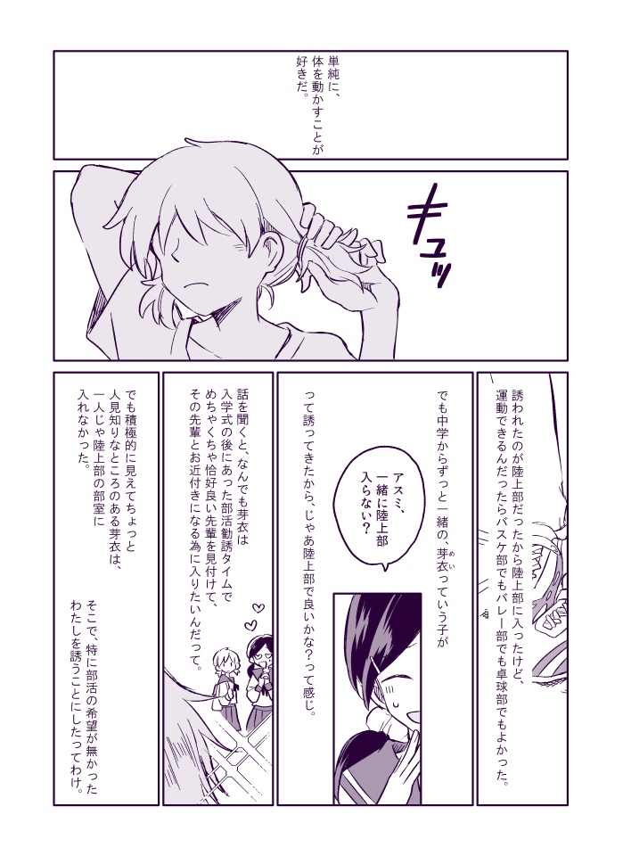 【合作】アスミと魔法の弓