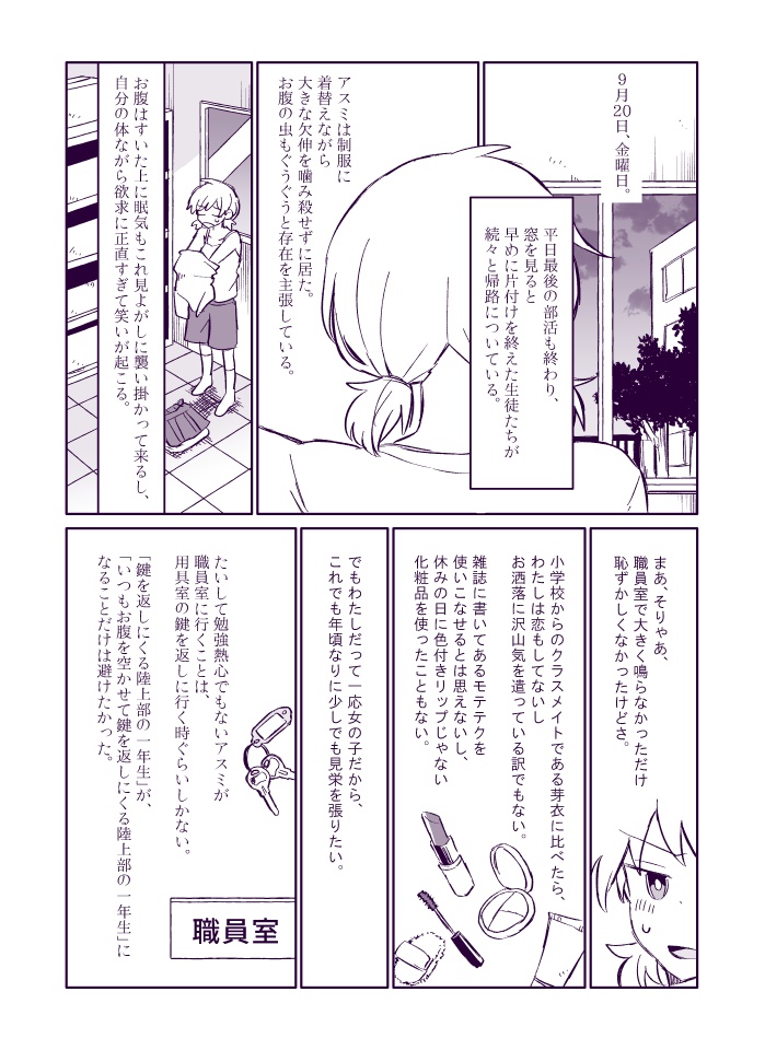 【合作】アスミと魔法の弓