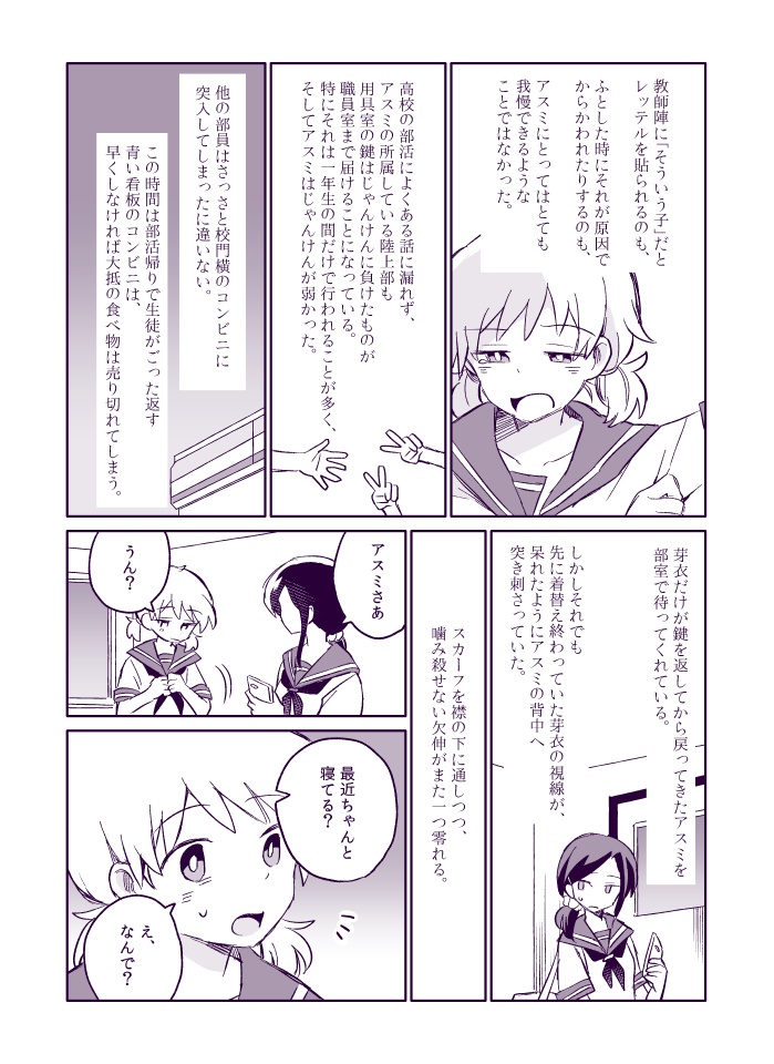 【合作】アスミと魔法の弓