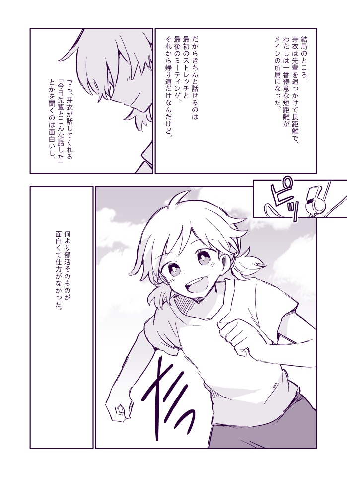 【合作】アスミと魔法の弓