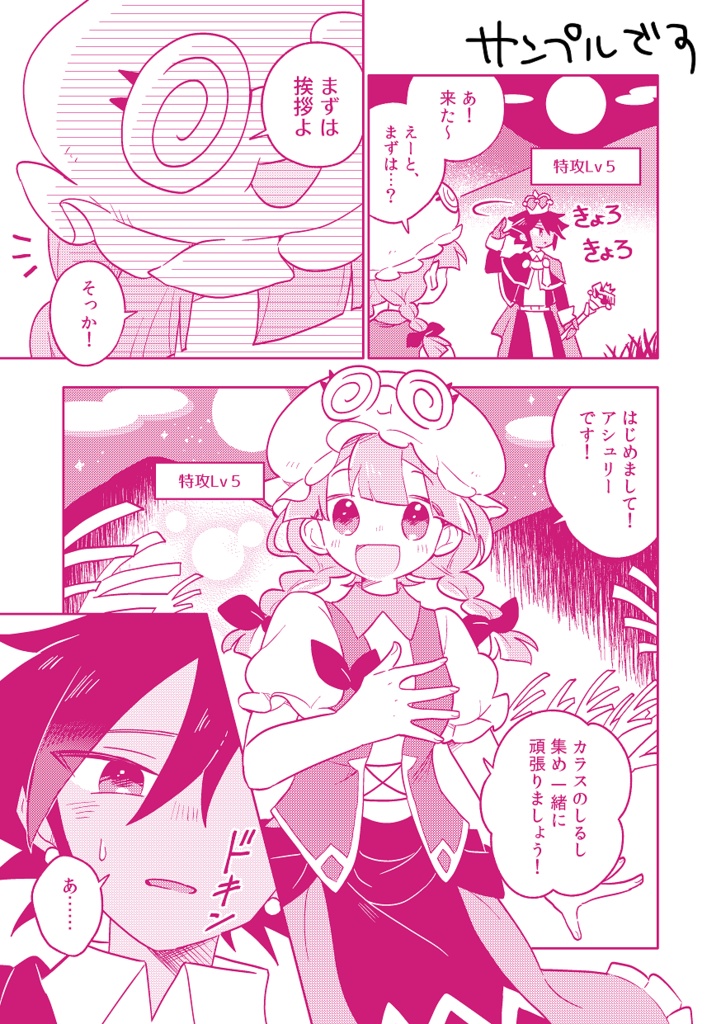 ぷよクエ二次創作アーカイブ