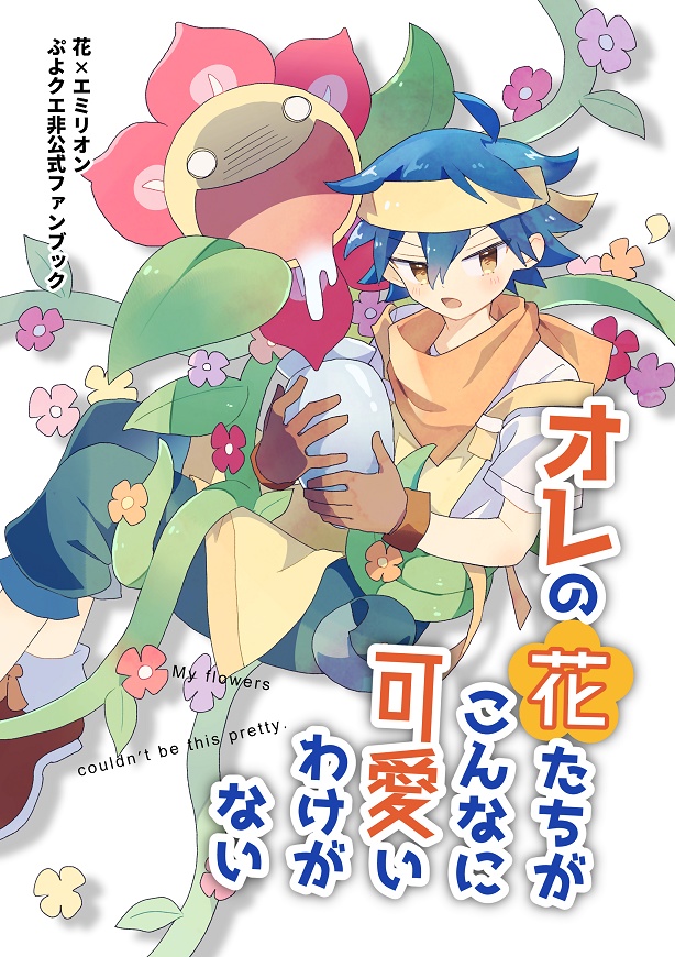 ぷよクエ二次創作アーカイブ