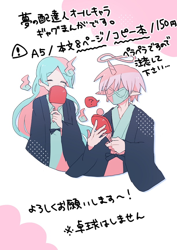 ぷよクエ二次創作アーカイブ