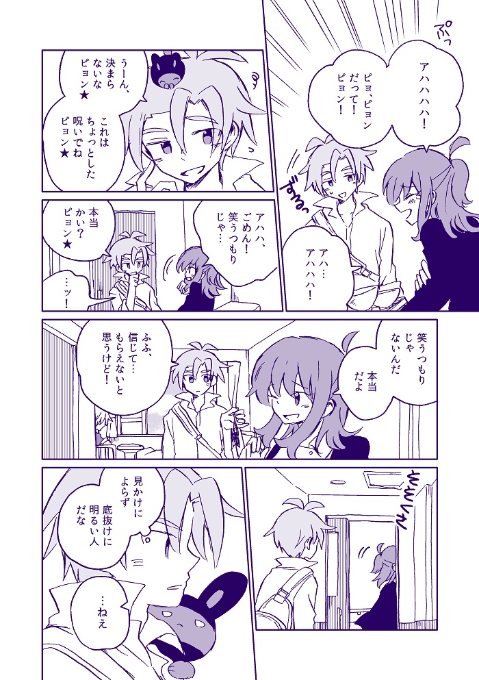 ぷよクエ二次創作アーカイブ