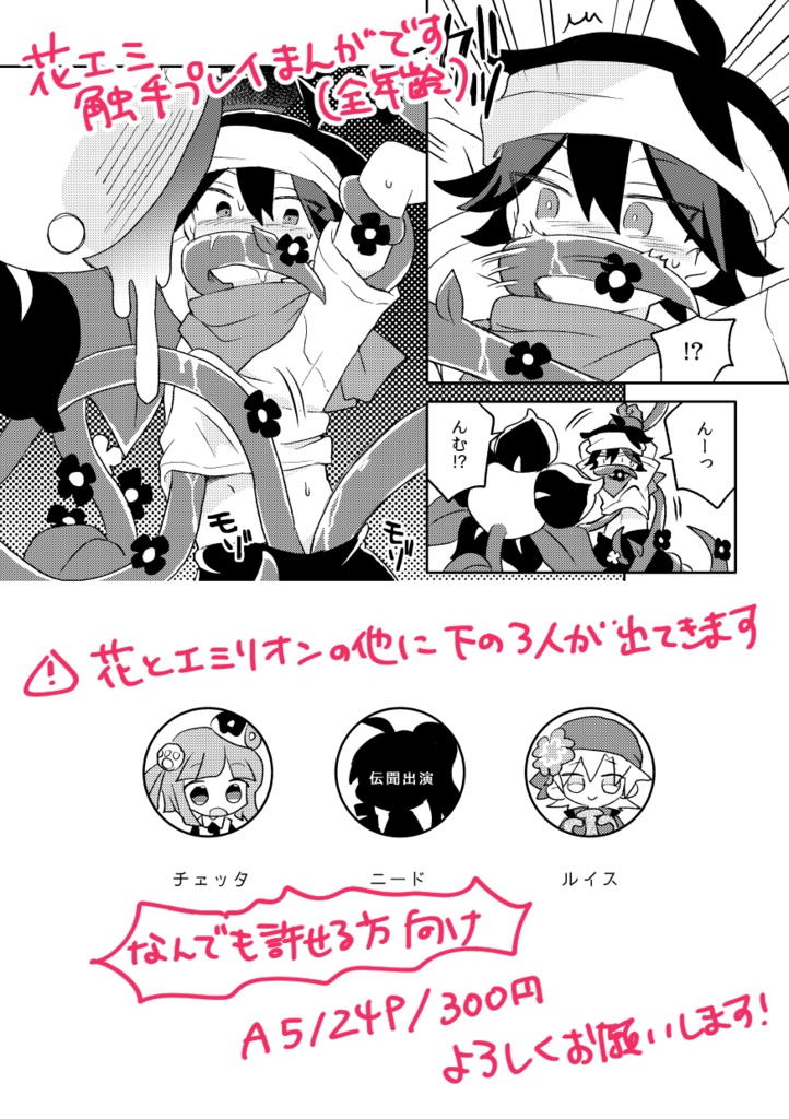 ぷよクエ二次創作アーカイブ