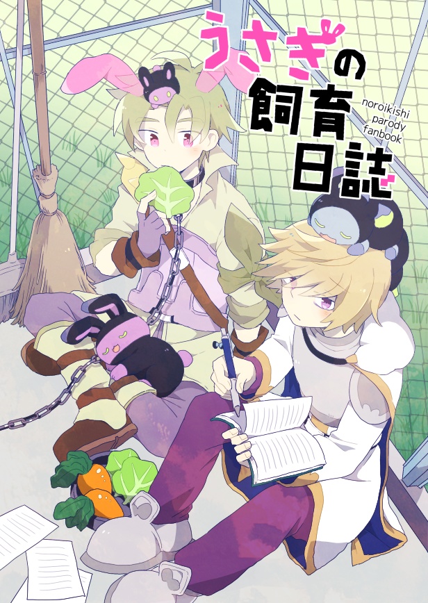 ぷよクエ二次創作アーカイブ