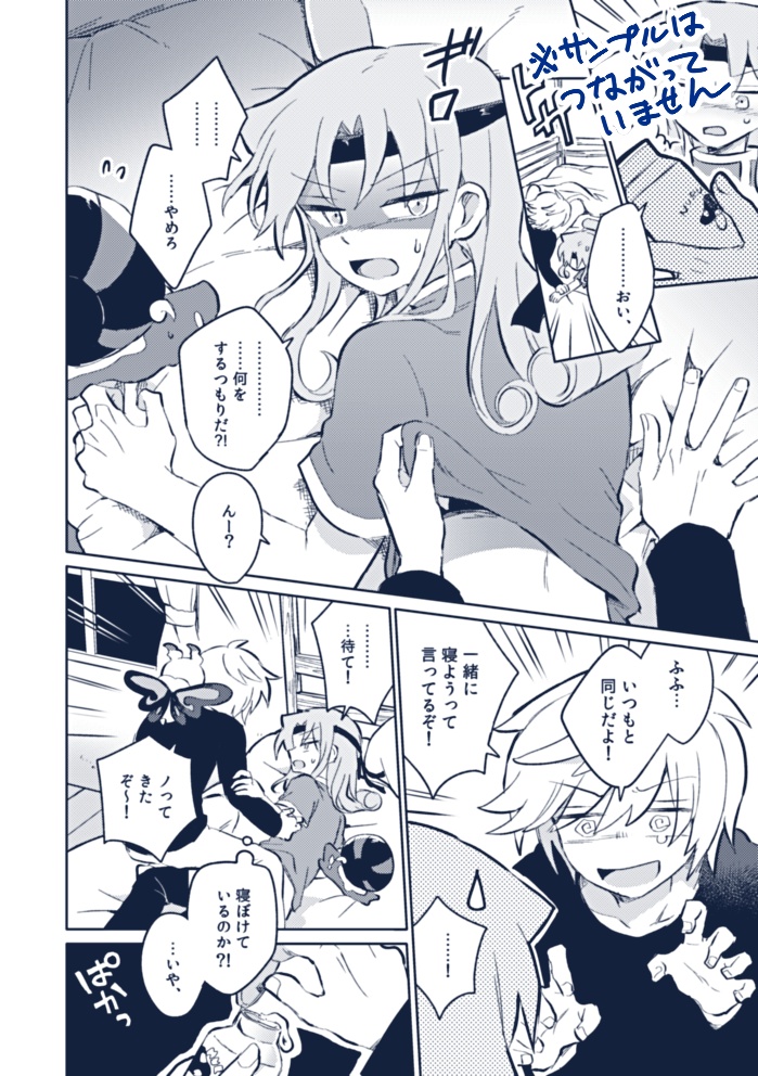 ぷよクエ二次創作アーカイブ