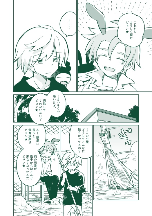 ぷよクエ二次創作アーカイブ