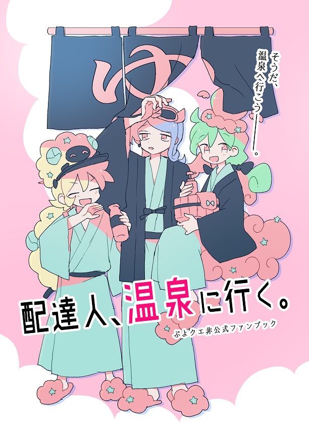 ぷよクエ二次創作アーカイブ