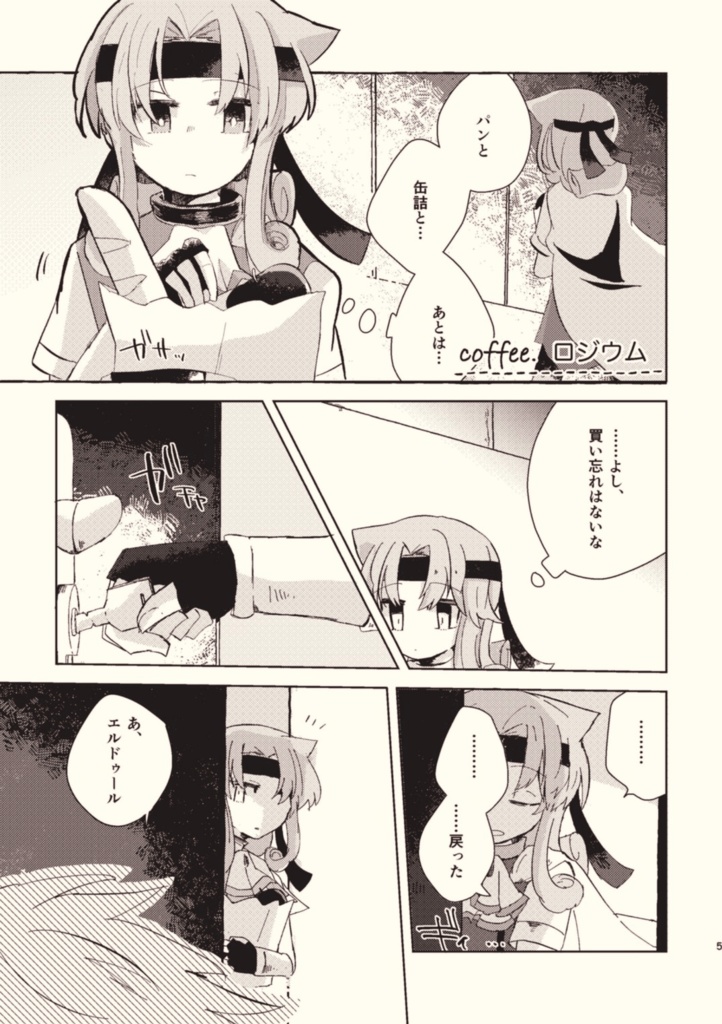 ぷよクエ二次創作アーカイブ