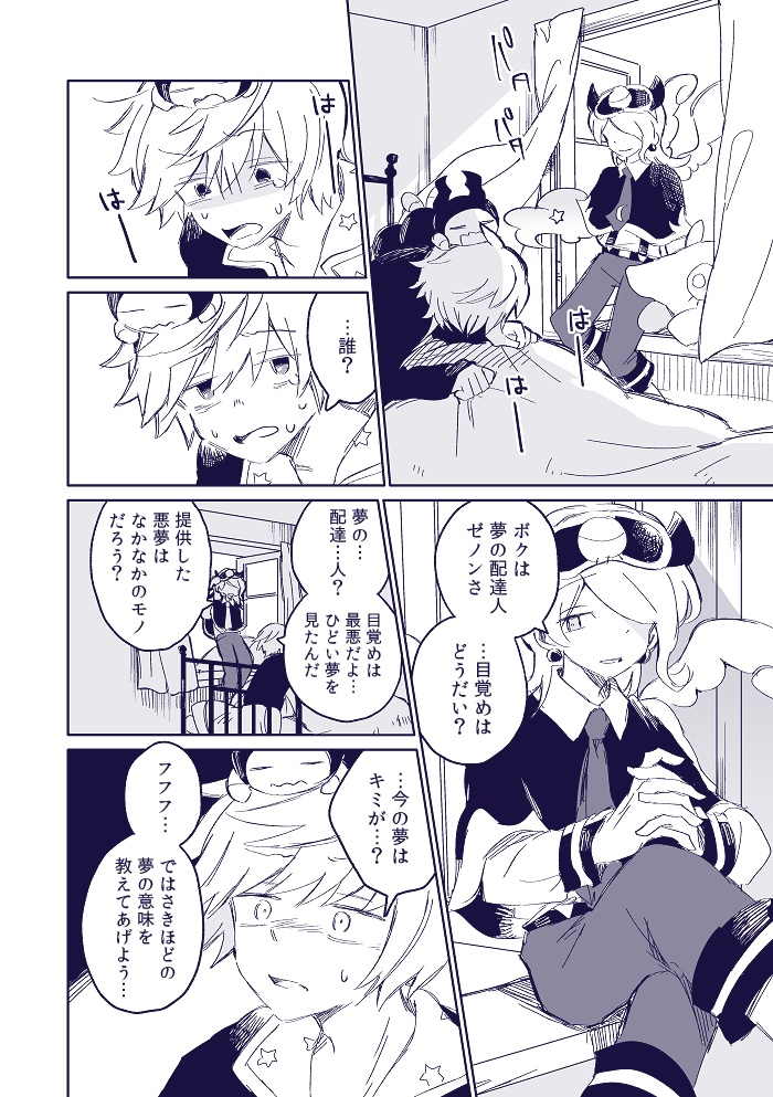 ぷよクエ二次創作アーカイブ