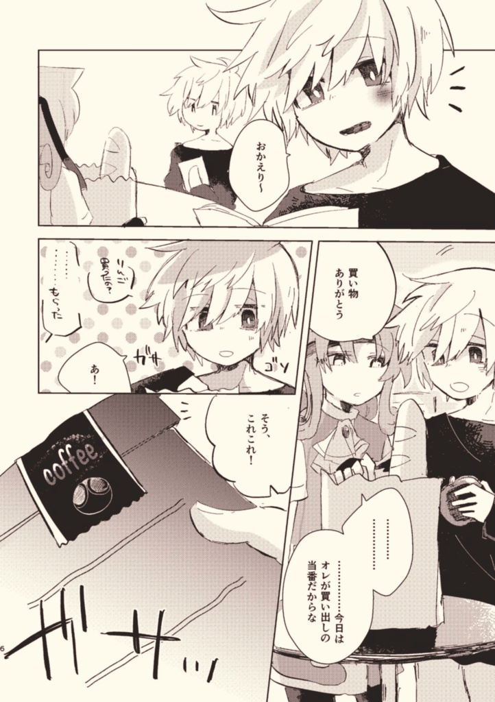 ぷよクエ二次創作アーカイブ