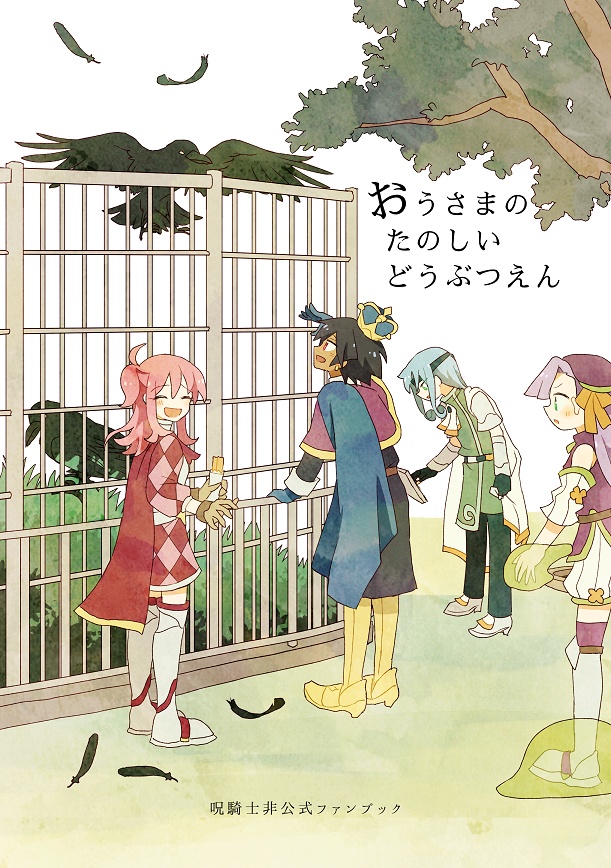 ぷよクエ二次創作アーカイブ