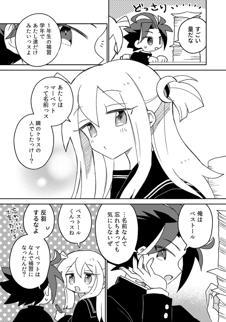 ぷよクエ二次創作アーカイブ